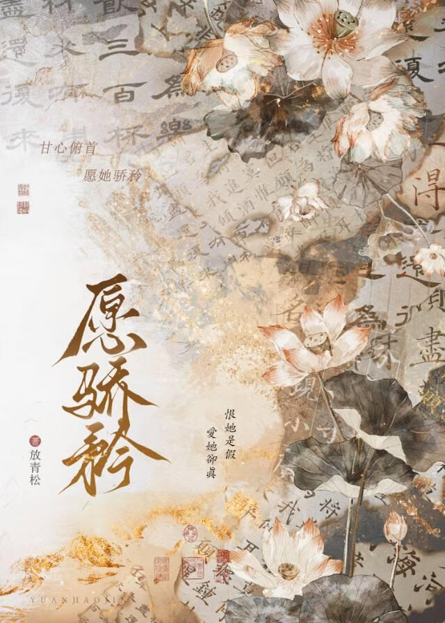 矜贵表哥为何发疯